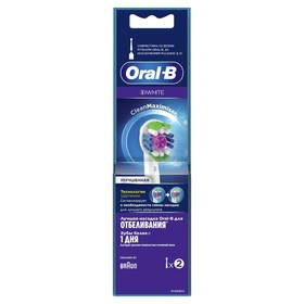Насадка ORAL-B EB18рRB 3DWhite, для зубной щетки CleanMaximiser, 2 шт