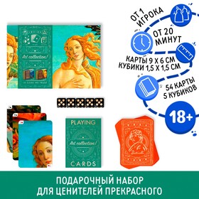 Подарочный набор 2 в 1 "Art collection Ботичелли", 54 карты, игральные кости, 18+ в Донецке