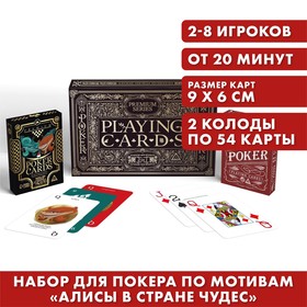Подарочный набор 2 в 1 «Playing cards. Premium series», 2 колоды карт в Донецке