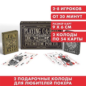 Подарочный набор 2 в 1 «Playing cards. Premium Poker», 2 колоды карт в Донецке