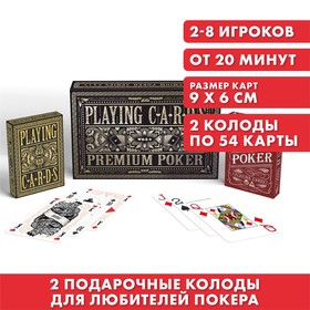 Подарочный набор 2 в 1 «Playing cards. Premium Poker», 2 колоды карт в Донецке