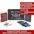 Подарочный набор 2 в 1 «Premium playing cards», 2 колоды по 54 карты - фото 4570735