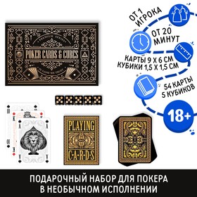 Подарочный набор 2 в 1 "Колода для покера средневековье и игральные кости", 54 карты в Донецке