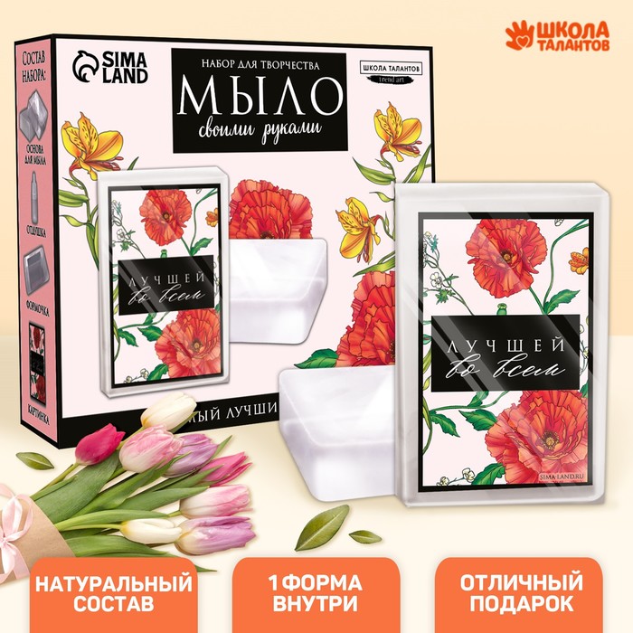 Силиконовые формы для мыла — купить в BEURRE l Украина