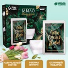 Набор для творчества «Мыло своими руками. Люби, смейся, живи!» 1 форма 7451963 - фото 6365735