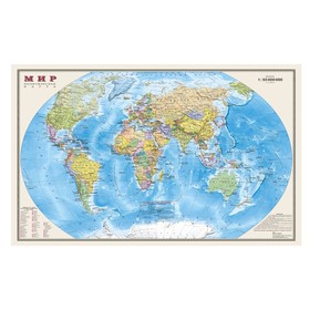 Карта мира политическая, 59*38см, 1:55М