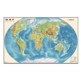 Карта мира физическая, 90 х 58 см, 1:35М, ламинированная