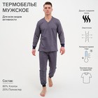 Комплект термо мужской (джемпер, брюки), цвет тёмно-синий, размер 56 - фото 8030489