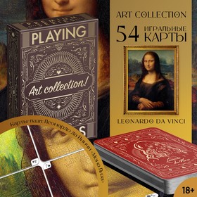 Игральные карты "Art collection Леонардо Да Винчи", 54 карты в Донецке