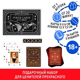 Подарочный набор 2 в 1 «Poker cards and cubes», 54 карты, кубики в Донецке