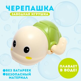 Игрушка заводная, водоплавающяя "Черепашка", цвета МИКС в Донецке