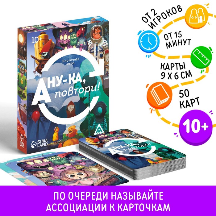 Игра повтори фотографию