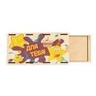 Конверт деревянный "Для тебя!" звезды, торт 7697826