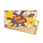 Конверт деревянный "Для тебя!" звезды, торт 7697826