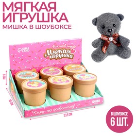 Мягкая игрушка «Для самой сладкой», 11 см., цвета МИКС в Донецке
