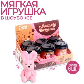 Мягкая игрушка «Только для тебя», виды МИКС в Донецке