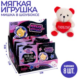 Мягкая игрушка «Самая нежная», 10 см., цвета МИКС в Донецке
