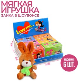 Мягкая игрушка «Моей половинке», цвета МИКС в Донецке