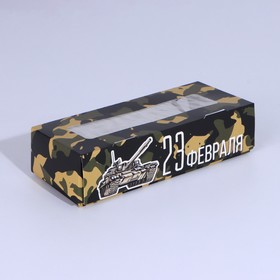 Коробка складная «23 Камуфляж», 17 × 7 × 4 см