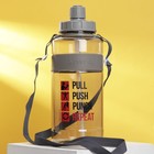 Бутылка для воды "Pull", 1600 мл - фото 10564849