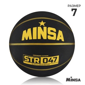 Мяч баскетбольный MINSA STR 047, ПВХ, клееный, размер 7, 640 г в Донецке