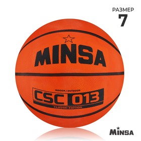 Мяч баскетбольный MINSA CSC 013, ПВХ, клееный, размер 7, 625 г в Донецке