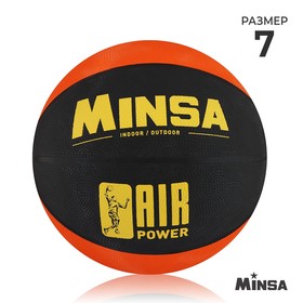 Мяч баскетбольный MINSA AIR POWER, ПВХ, клееный, размер 7, 625 г в Донецке