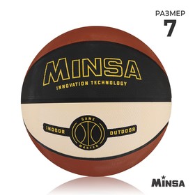 Мяч баскетбольный MINSA, ПВХ, клееный, размер 7, 645 г в Донецке