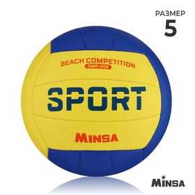 Мяч волейбольный MINSA SMR-058, ПВХ, машинная сшивка, 18 панелей, размер 5, 293 г