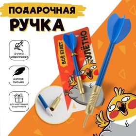 Ручка пластик "Всё будет улётно" в Донецке