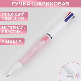 Многоцветная ручка «Сияй ярче всех», 4 цвета в Донецке