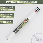 Многоцветная ручка "100% мужику", 4 цвета 7316147 - фото 7315199