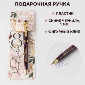 Ручка с фигурным клипом "С 8 марта", пластик в Донецке