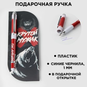 Ручка в открытке "Крутой мужик", шариковая, синяя паста 1,0 мм в Донецке