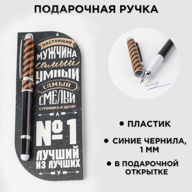 Ручка в открытке "Лучший из лучших", шариковая, синяя паста 1,0 мм в Донецке