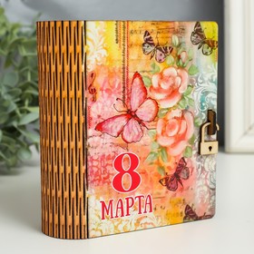 Шкатулка-книга "8 марта. Бабочка" 14 см в Донецке