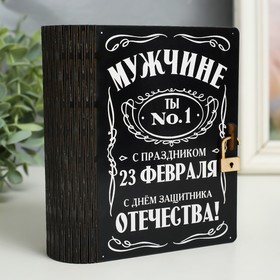 Шкатулка-книга "23 февраля. Джэк" 14 см в Донецке