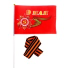 Праздничный набор «9 Мая», 2 предмета: флаг, лента - фото 108086346