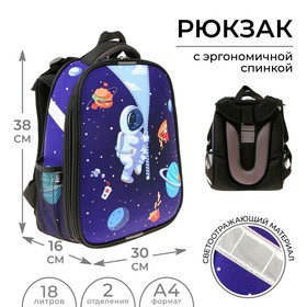 Рюкзак каркасный ArtFox STUDY, «Космос» 38х30х16 см