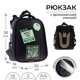 Рюкзак каркасный ArtFox STUDY «Смайл» 38х30х16 см