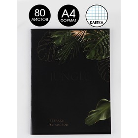 College Notebook A4, 80 sheets on jungle clip