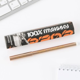 Ручка подарочная «100% мужику», пластик, синяя паста, 0,7 мм в Донецке