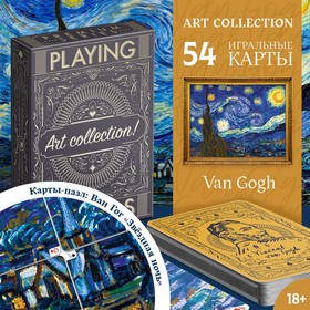 Игральные карты «Art collection Ван Гог», 54 карты, 18+ в Донецке