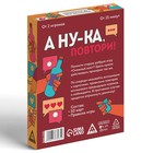 Алкогольная игра «А ну-ка повтори!», 50 карт, 18+ 7378965