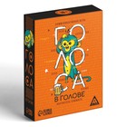 Коммуникативная игра «Голоса в голове», 80 карт, 18+ 7378972