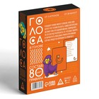 Коммуникативная игра «Голоса в голове», 80 карт, 18+ 7378972