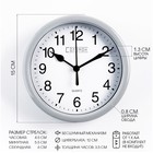 Часы настенные, серия: Классика, дискретный ход, d= 15 см, АА Часы настенные, серия: Классика, дискретный ход, d= 15 см, АА