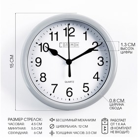 Часы настенные, серия: Классика, дискретный ход, d-15 см, АА, микс в Донецке