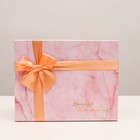 Коробка подарочная розовая, 27,5 х 21,5 х 9 см 7319160