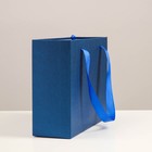 Коробка подарочная темно синяя, 27 х 20 х 8,8 см 7319164